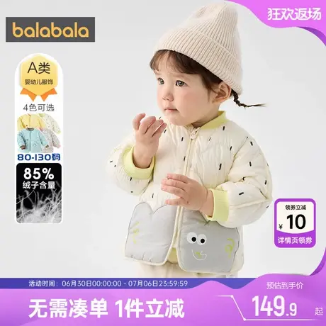 巴拉巴拉宝宝羽绒服男童女童轻薄短款外套秋冬2025新款童装婴儿潮图片