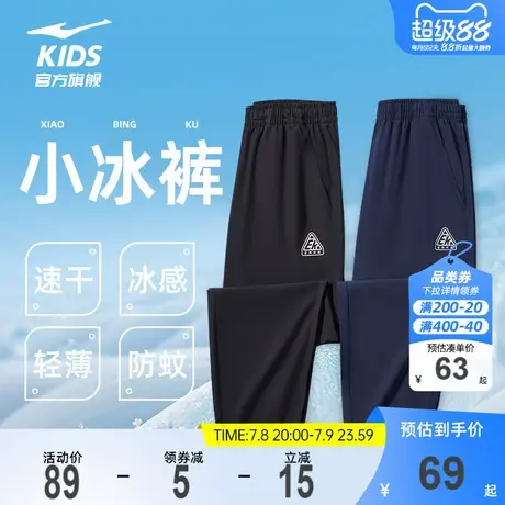 鸿星尔克童装男童青少年防蚊裤夏季新款薄款长裤儿童速干运动裤子图片