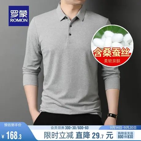 【含桑蚕丝】罗蒙男士长袖弹力T恤衫2023秋季商务休闲翻领POLO衫图片