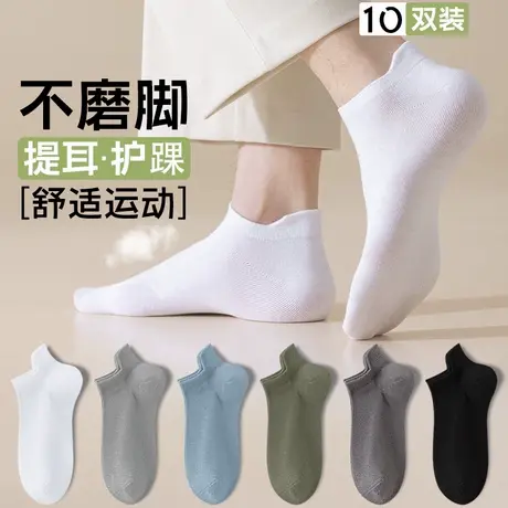 雅鹿袜子男款简约风云感阳光棉通勤高弹力男士运动短袜图片