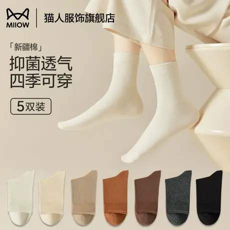 猫人秋冬女袜纯棉抑菌无骨小白袜透气纯棉春夏四季女生纯棉中筒袜商品大图