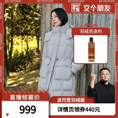 【交个朋友】波司登官方冬季男女羽绒服外套加厚长款上衣保暖舒适商品大图