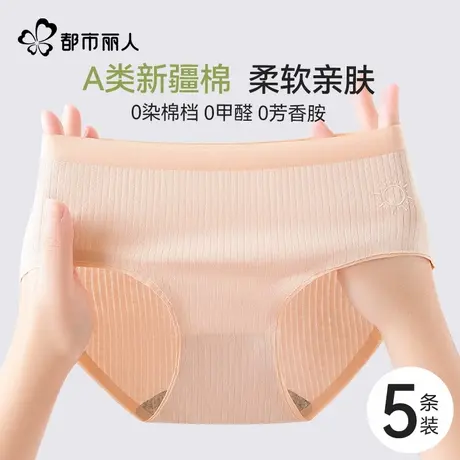 都市丽人天气内裤女士纯棉抗菌裆2025新款无痕中腰全棉裆三角短裤商品大图
