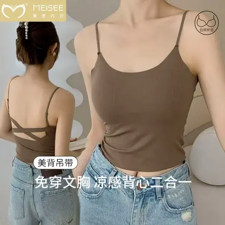 美思内衣无痕吊带女带杯垫一体夏季薄凉感亲肤内搭打底外穿美背心商品大图