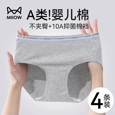 猫人无痕内裤女款纯棉2025新款a类全棉抗菌不夹臀女士中腰三角裤商品大图