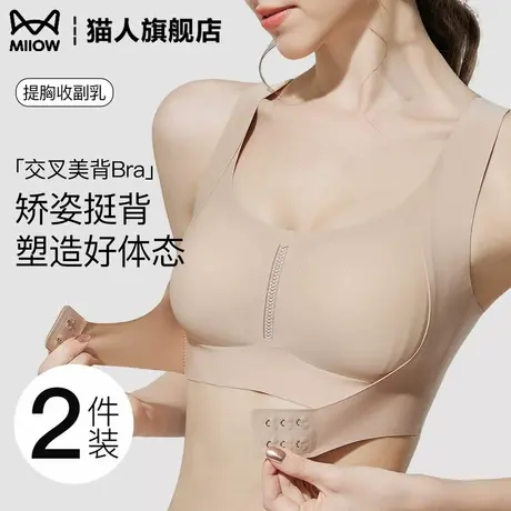 猫人矫正内衣女前开扣聚拢防下垂提拉塑型直背交叉美背文胸一体式商品大图