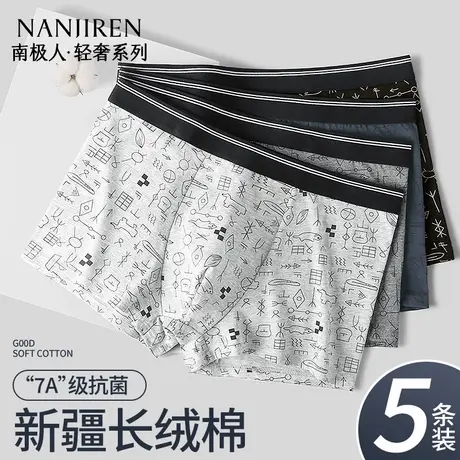 南极人男士内裤纯棉全棉抗菌透气大码男款平角四角短裤衩2025新款商品大图