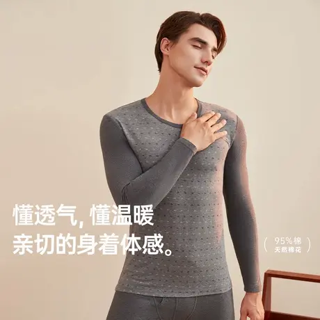 顶瓜瓜男士保暖内衣套装秋冬季纯棉圆领修身打底衫内搭保暖衣套装商品大图