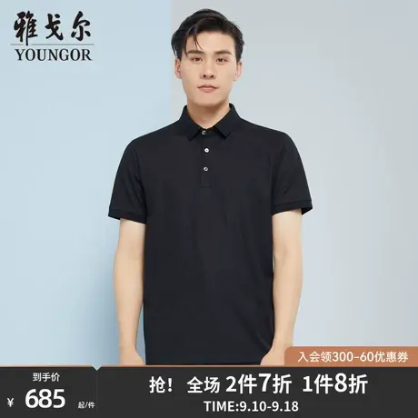 【商场同款】雅戈尔男士短袖T恤夏季新款官方商务休闲POLO衫S3102商品大图