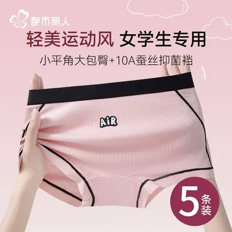 都市丽人内裤女士蚕丝抗菌裆2025新款可爱美式甜美风女生平角短裤商品大图