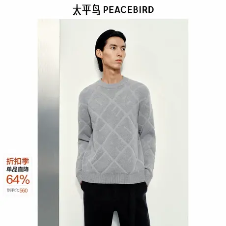 【Juan alazar联名合作】太平鸟男装圆领羊毛针织毛衣B1EBE4C12图片