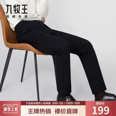【199元裤装盲盒福袋】九牧王男裤奥莱清仓商务休闲——尺码自选商品大图