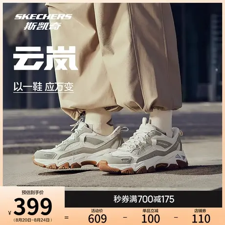 斯凯奇云岚鞋|男户外鞋2025秋新款一脚蹬休闲运动鞋老爹鞋闪穿鞋商品大图