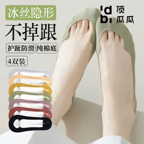 顶瓜瓜护趾船袜女夏季冰丝透气硅胶防滑不掉跟棉底高跟鞋隐形袜子商品大图