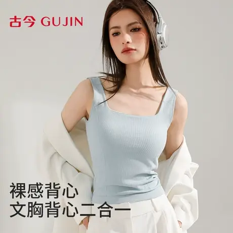 古今吊带背心女带胸垫修身显瘦内搭防走光美背2025新款秋季打底衫商品大图