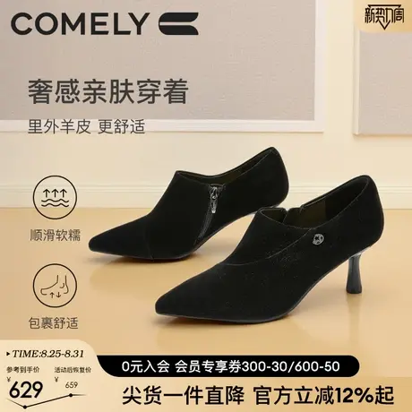 康莉羊皮高跟鞋女2025秋季商场同款时尚精致尖头深口单鞋细跟祼靴图片