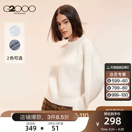 G2000女装宽松小高领毛衣粗针织衫休闲百搭设计感打底衫图片