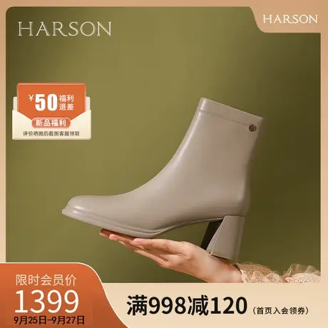【门店直发】哈森2023冬季新款圆头粗跟短靴女时装短筒HA237119商品大图