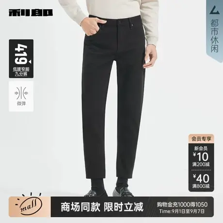 【商场同款】利郎官方 九分牛仔裤男士2025秋季裤子男25QNZ31301图片