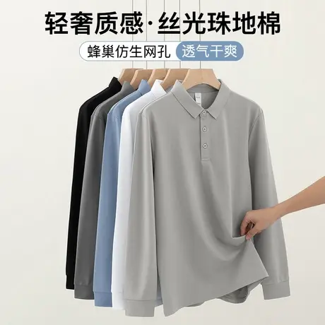 珠地棉翻领t恤男士长袖polo衫商务休闲保罗带领打底衫有领秋衣服商品大图