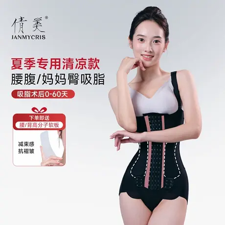 倩美腰腹吸脂术后塑身衣连体抽脂环吸后塑型衣美体收腹束身衣强压商品大图