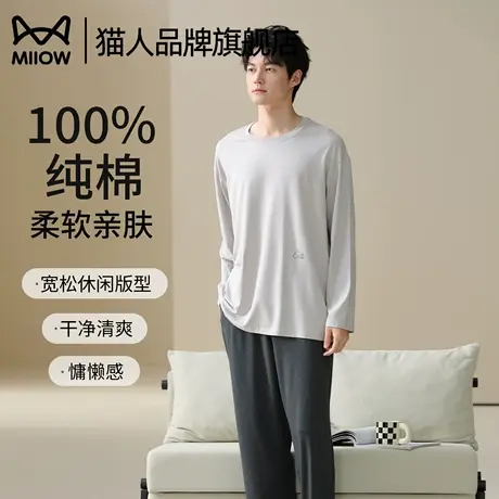 猫人纯棉男士睡衣长袖春秋季2025新款纯色休闲家居服套装可外穿图片