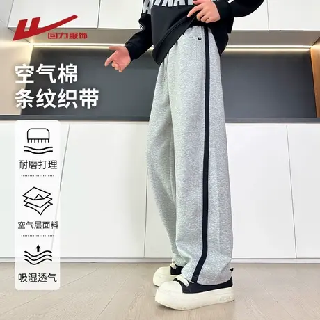 回力空气棉条纹织带裤子男春秋季2025新款青少年直筒休闲运动卫裤商品大图