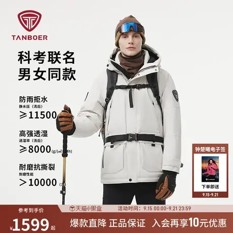 【科考联名】坦博尔冬季新款极寒95绒羽绒服工装男女同款防寒外套商品大图