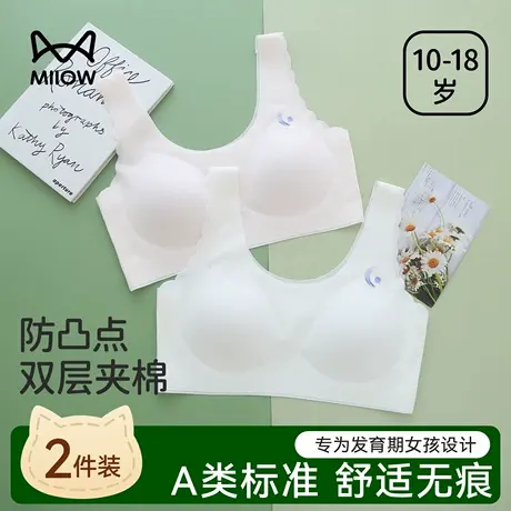 猫人无痕少女内衣A类防凸点学生初高中运动背心发育期女童文胸罩商品大图