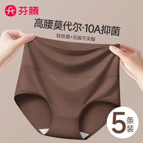 芬腾高腰收腹莫代尔内裤女士2025新款纯棉裆7a级抑菌收小肚子三角商品大图