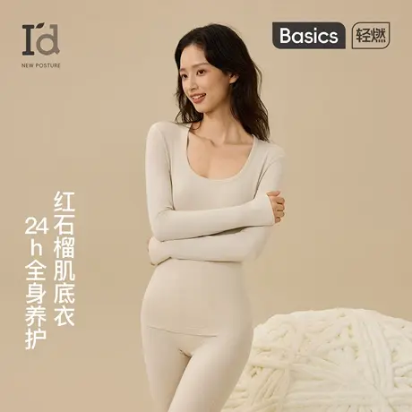 爱帝无痕保暖上衣【润2.0】女薄款秋冬红石榴润肤方领打底衫秋衣商品大图