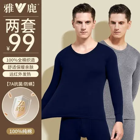 雅鹿男士纯棉秋衣秋裤套装秋冬季抗菌全棉男款保暖内衣中领棉毛衫商品大图