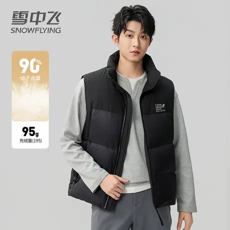 雪中飞拼接羽绒服马甲男士立领冬季防风保暖背心户外轻便男款坎肩图片