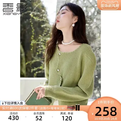 香影绿色针织开衫外套女2023秋冬新款竖条纹圆领上衣时尚显瘦毛衣图片