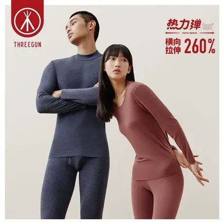 三枪热力弹保暖秋衣男大码打底德绒发热无痕秋衣女无尺码打底衫图片