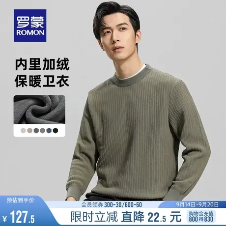 【加绒保暖】罗蒙男士时尚休闲圆领针织衫2023秋季柔软舒适毛衣男商品大图