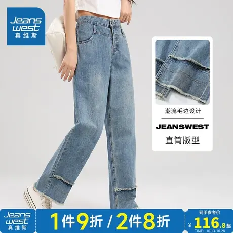 LT真维斯女装2023夏季新款休闲直筒牛仔裤水洗做旧破洞毛边长裤子商品大图