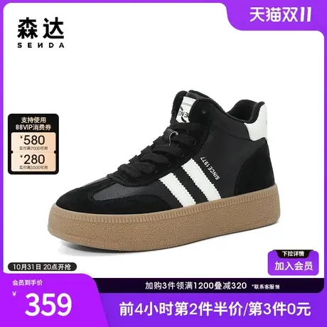 森达高帮鞋女2024春季新款拼接运动风休闲厚底舒适休闲靴ZTA42AD4图片