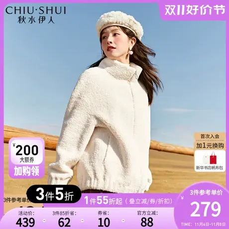秋水伊人休闲立领仿皮草外套女2023冬装新款颗粒绒小个子保暖上衣图片