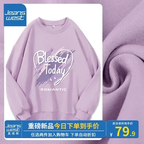 KV真维斯紫色卫衣女字母印花2023新款牛奶丝圆领上衣春秋针织套头商品大图