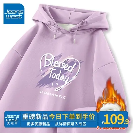 ZR真维斯加绒卫衣女2023新款秋冬季薄绒连帽外套oversize紫色上衣图片