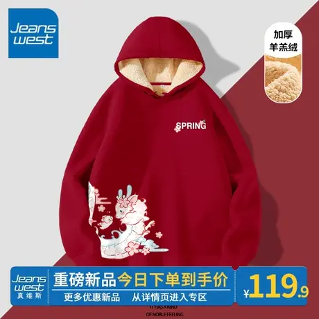 ZR真维斯连帽卫衣女2023新款冬季加绒加厚红色龙年羊羔绒上衣外套商品大图