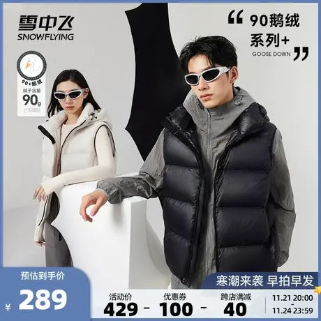 雪中飞黑曜石系列2023秋冬鹅绒立领短款男女款羽绒马甲情侣保暖图片