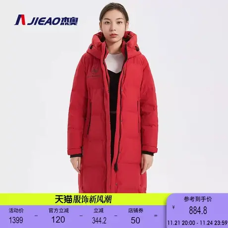 杰奥羽绒服女中长款冬季加厚外套纯色简约连帽修身7978018商品大图