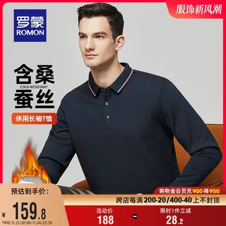 【含桑蚕丝+加绒保暖】罗蒙男士商务长袖POLO衫2023秋冬新款T恤衫商品大图
