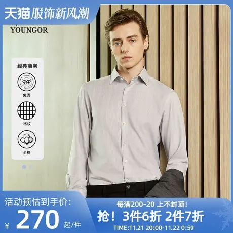 【格纹DP免烫】雅戈尔春秋新款商务休闲舒适肌理感全棉长袖衬衫男商品大图