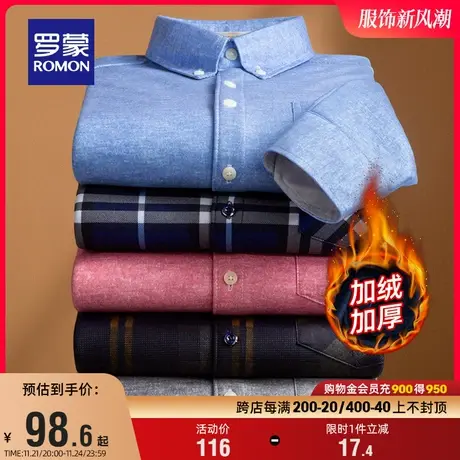 【加绒厚款】罗蒙男士商务保暖衬衫2023冬季新款易打理休闲衬衫男商品大图