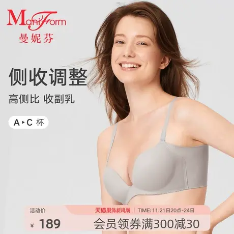 2件278元|曼妮芬无钢圈文胸无痕内衣女聚拢小胸软支撑收副乳胸罩商品大图