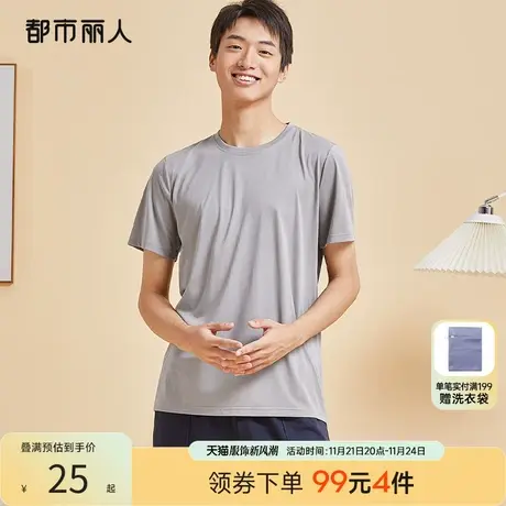 【79元3件】都市丽人薄棉质套头男士舒适简约透气短袖上衣家居服图片