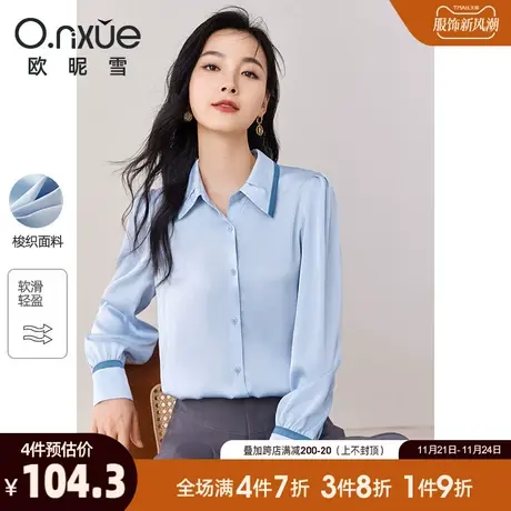 欧昵雪2024春秋新款时尚撞色边翻领衬衫女长袖直筒衬衣职场风上衣商品大图
